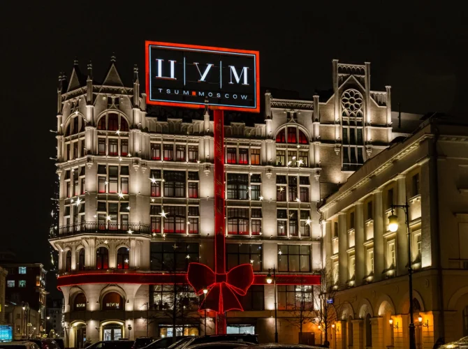 Архитектура новогодней мечты. Пешеходная экскурсия по праздничной Москве