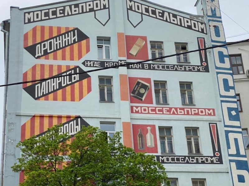 Москва горизонтально-вертикальная: переход от архитектуры 1920-х к архитектуре 1930-х в Москве