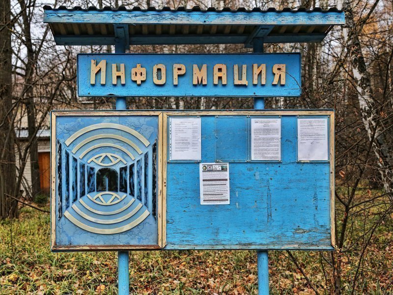 Наукоград Троицк. Научный туризм и советский модернизм